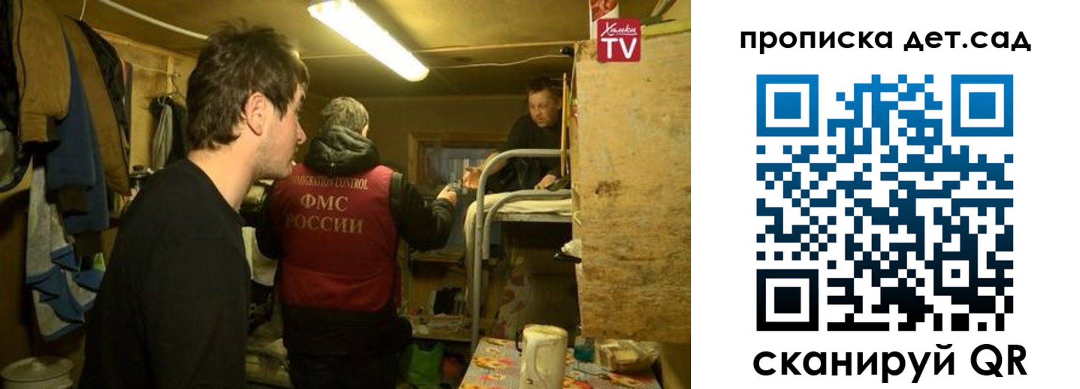 временная регистрация поиск в Мурманске