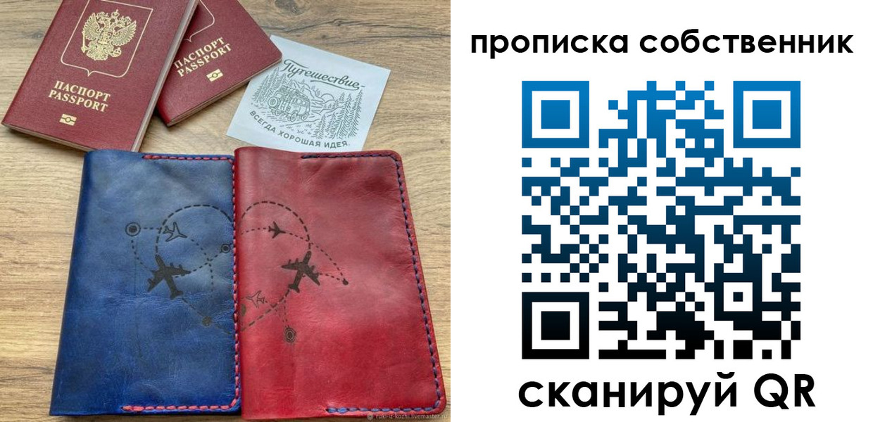 временная регистрация адрес в Мурманске